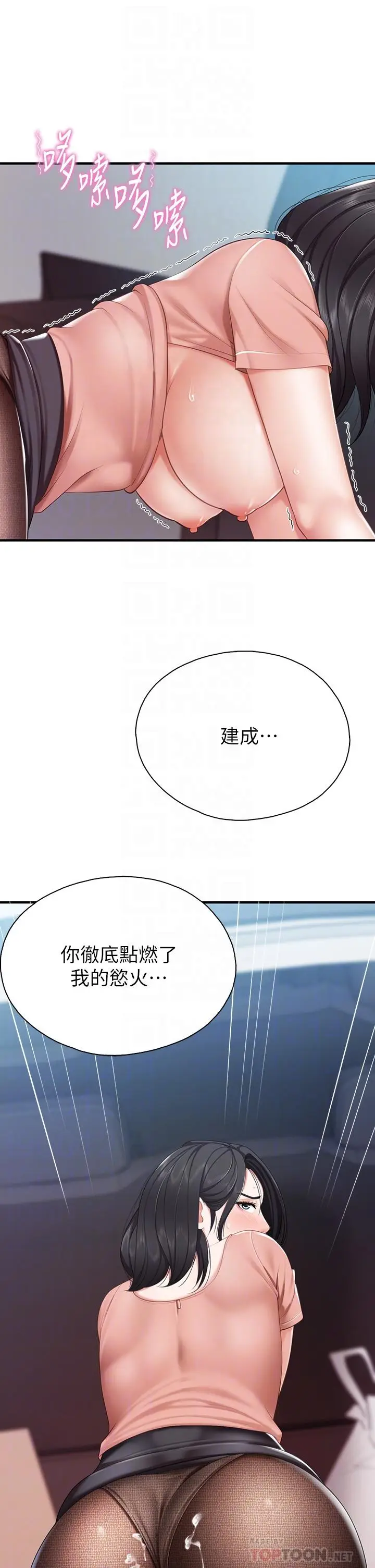 漫画《亲子餐厅的妈妈们》第23话第4张图
