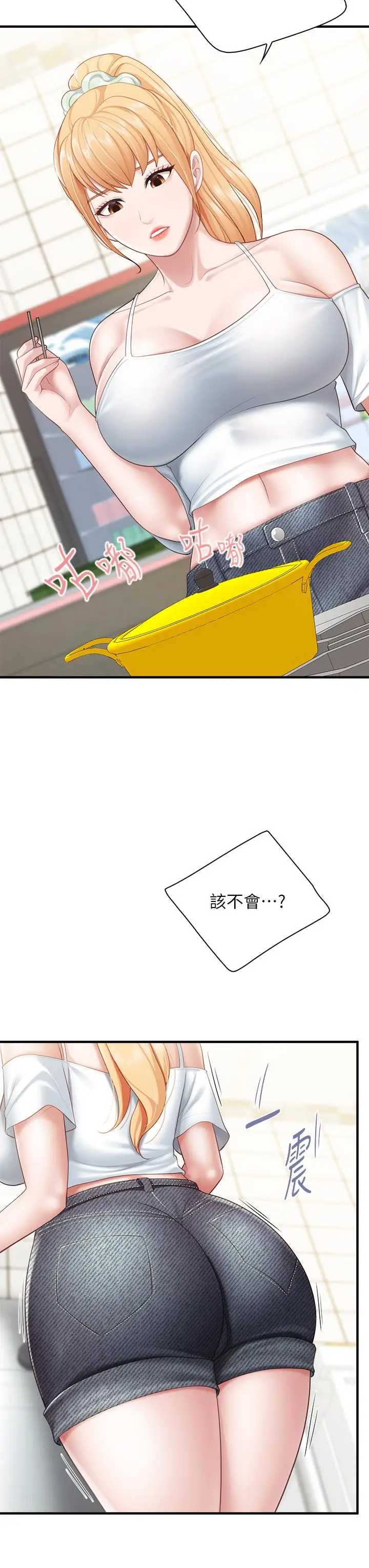 漫画《亲子餐厅的妈妈们》第23话第40张图
