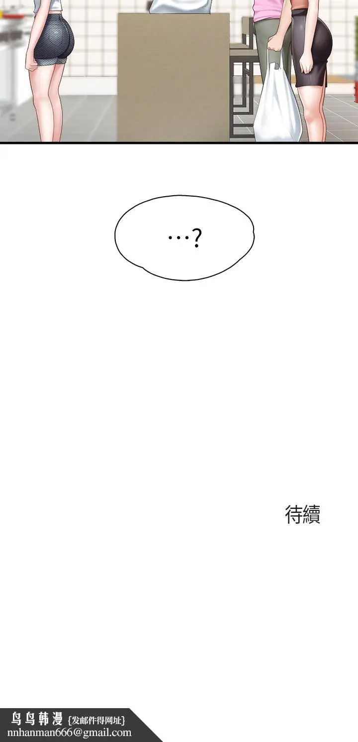 漫画《亲子餐厅的妈妈们》第23话第47张图