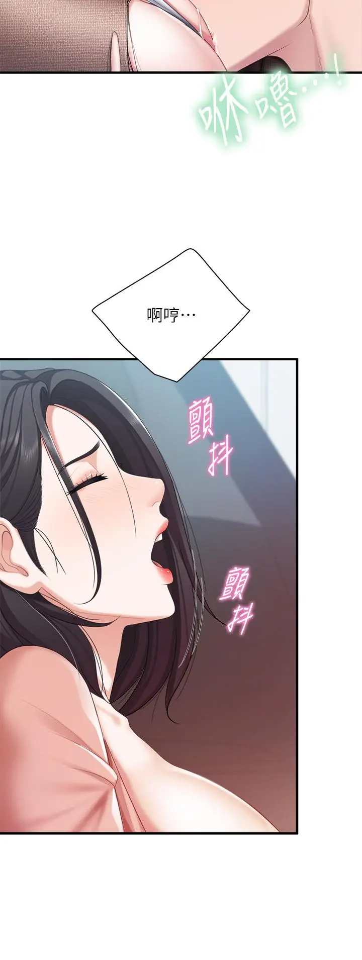 漫画《亲子餐厅的妈妈们》第23话第9张图