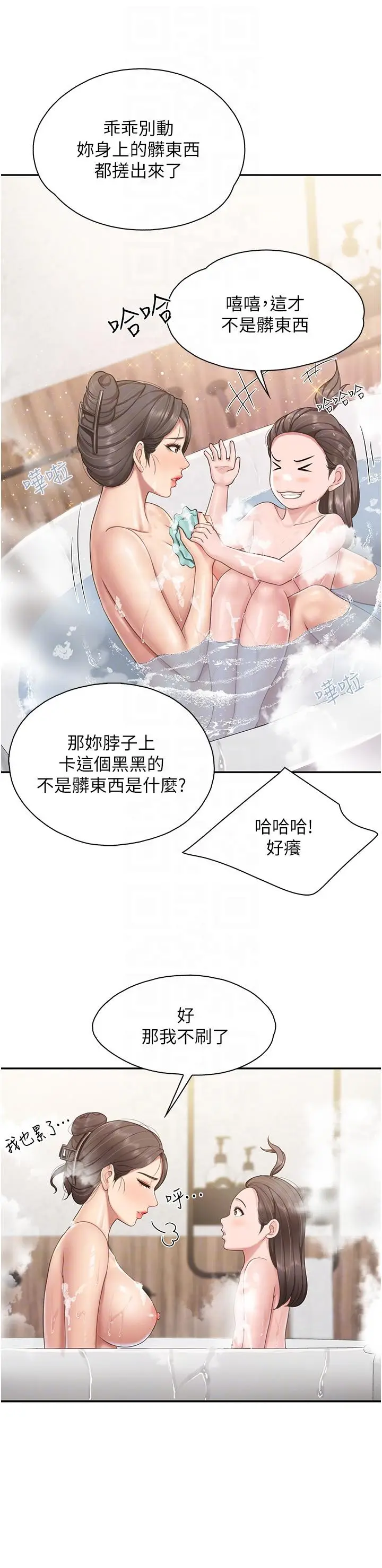 漫画《亲子餐厅的妈妈们》第64话第10张图