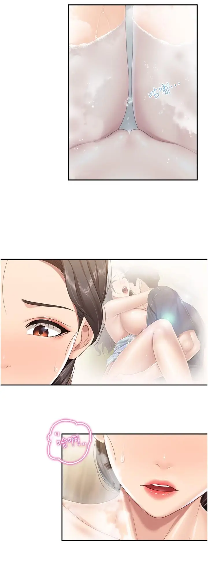 漫画《亲子餐厅的妈妈们》第64话第15张图