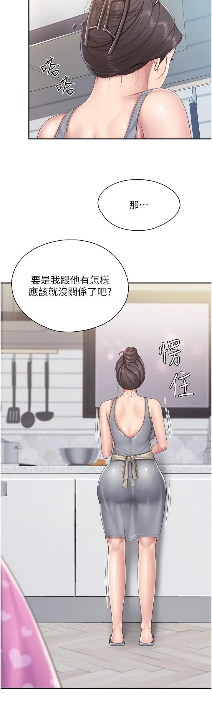 漫画《亲子餐厅的妈妈们》第64话第21张图