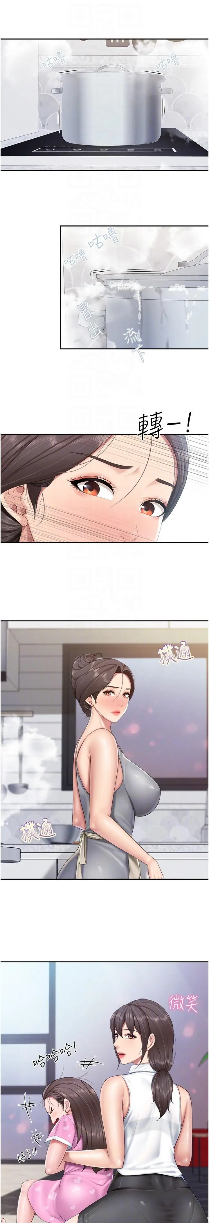 漫画《亲子餐厅的妈妈们》第64话第22张图