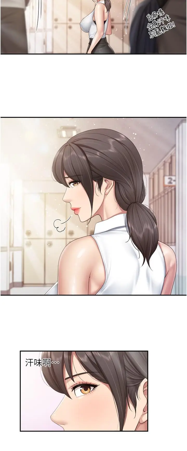 漫画《亲子餐厅的妈妈们》第64话第4张图