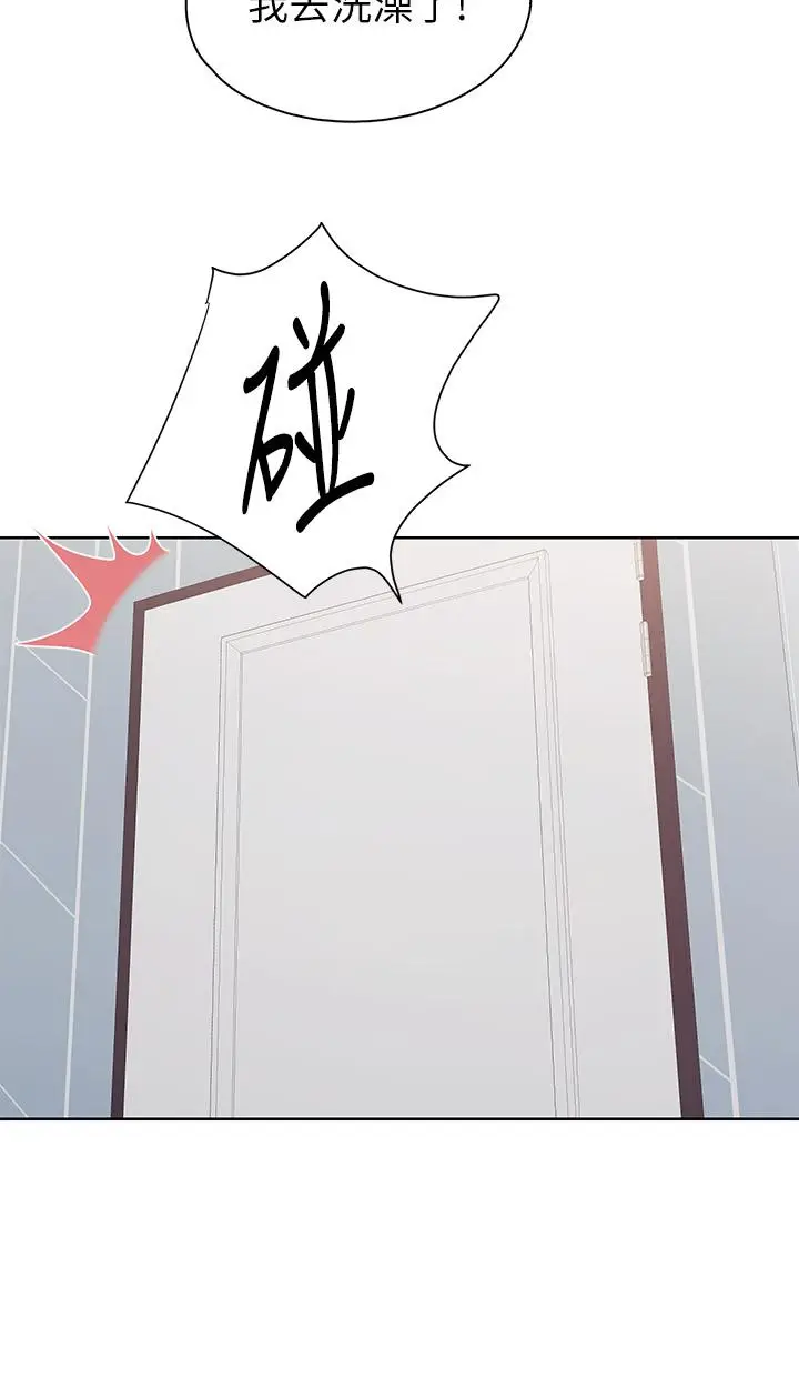 漫画《亲子餐厅的妈妈们》第25话第11张图