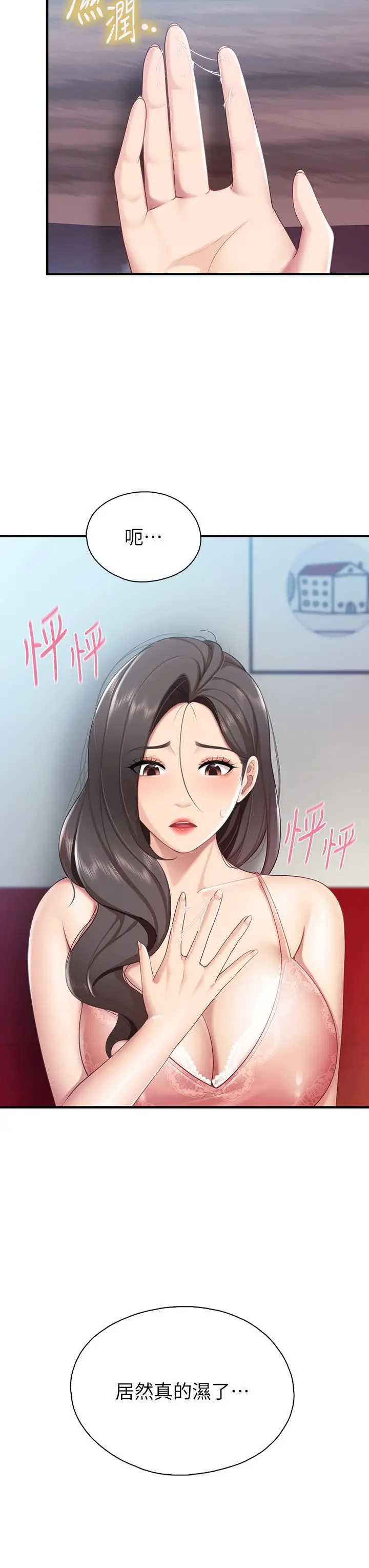 漫画《亲子餐厅的妈妈们》第25话第3张图