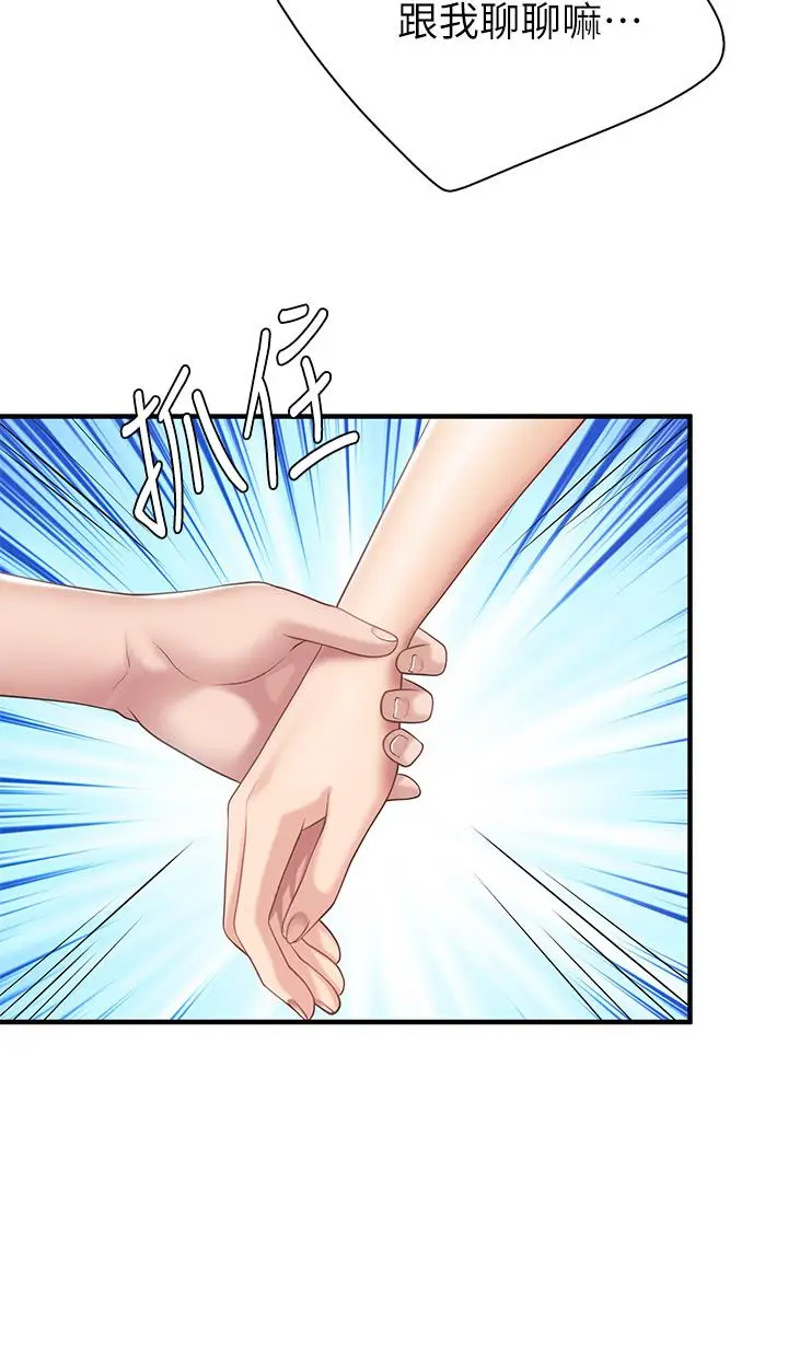 漫画《亲子餐厅的妈妈们》第25话第34张图