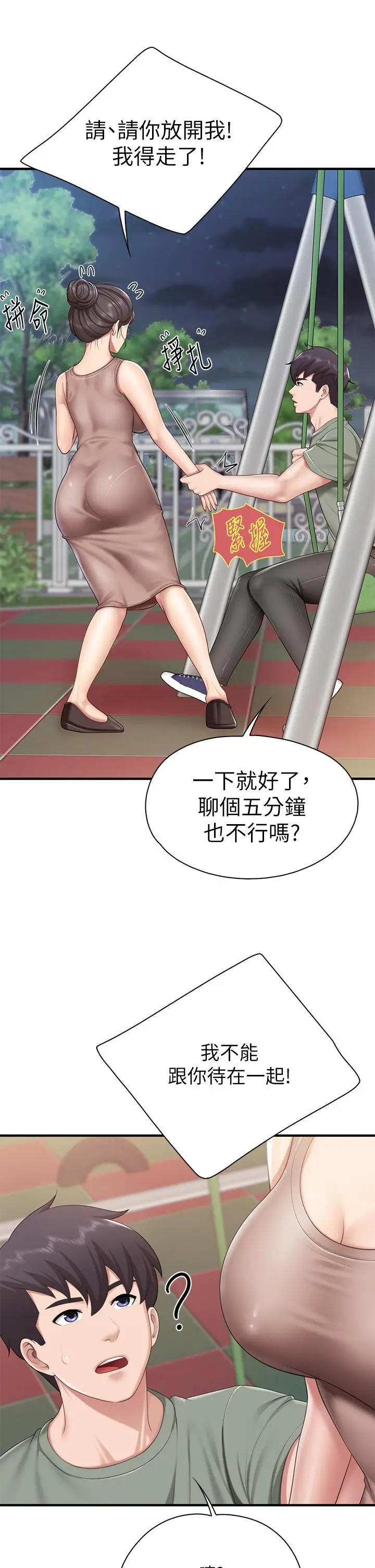 漫画《亲子餐厅的妈妈们》第25话第35张图