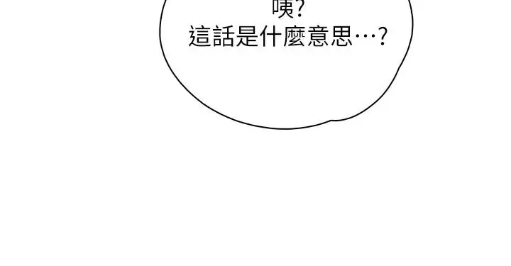 漫画《亲子餐厅的妈妈们》第25话第36张图