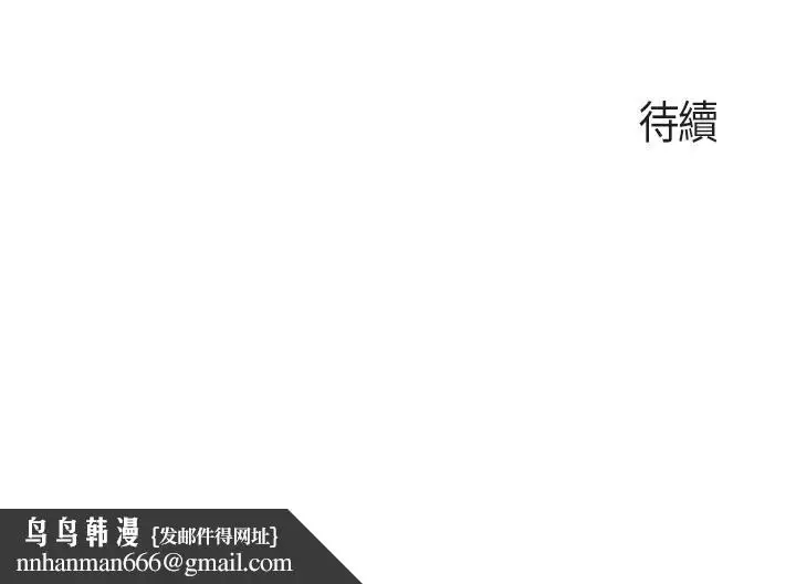 漫画《亲子餐厅的妈妈们》第25话第40张图