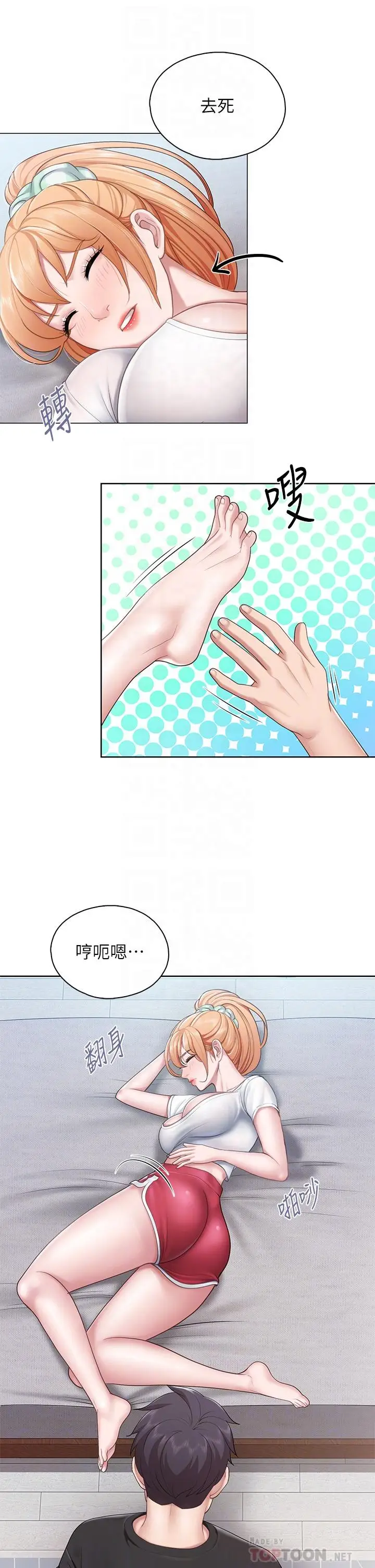 漫画《亲子餐厅的妈妈们》第25话第8张图