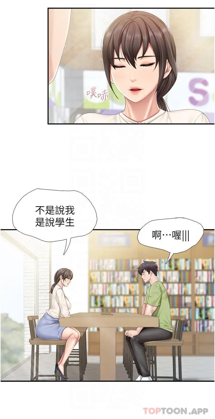 漫画《亲子餐厅的妈妈们》第51话第10张图
