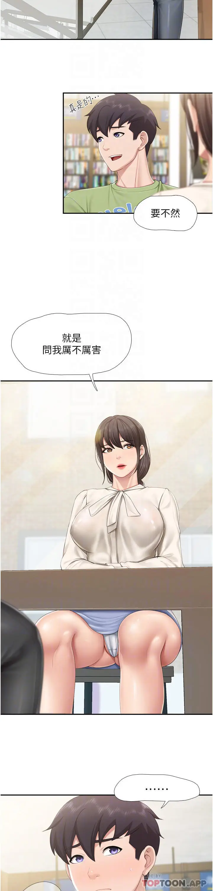 漫画《亲子餐厅的妈妈们》第51话第12张图