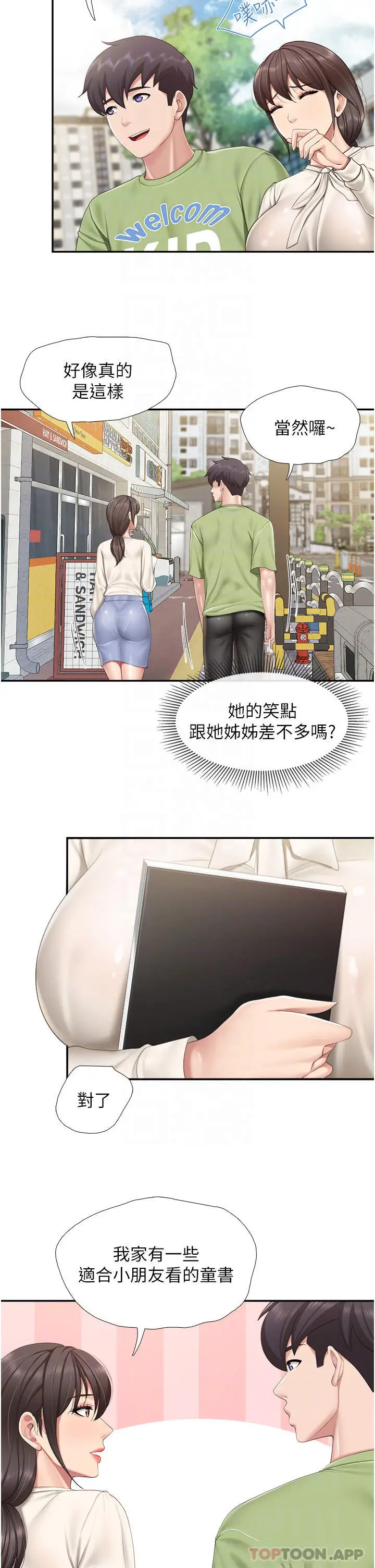 漫画《亲子餐厅的妈妈们》第51话第17张图