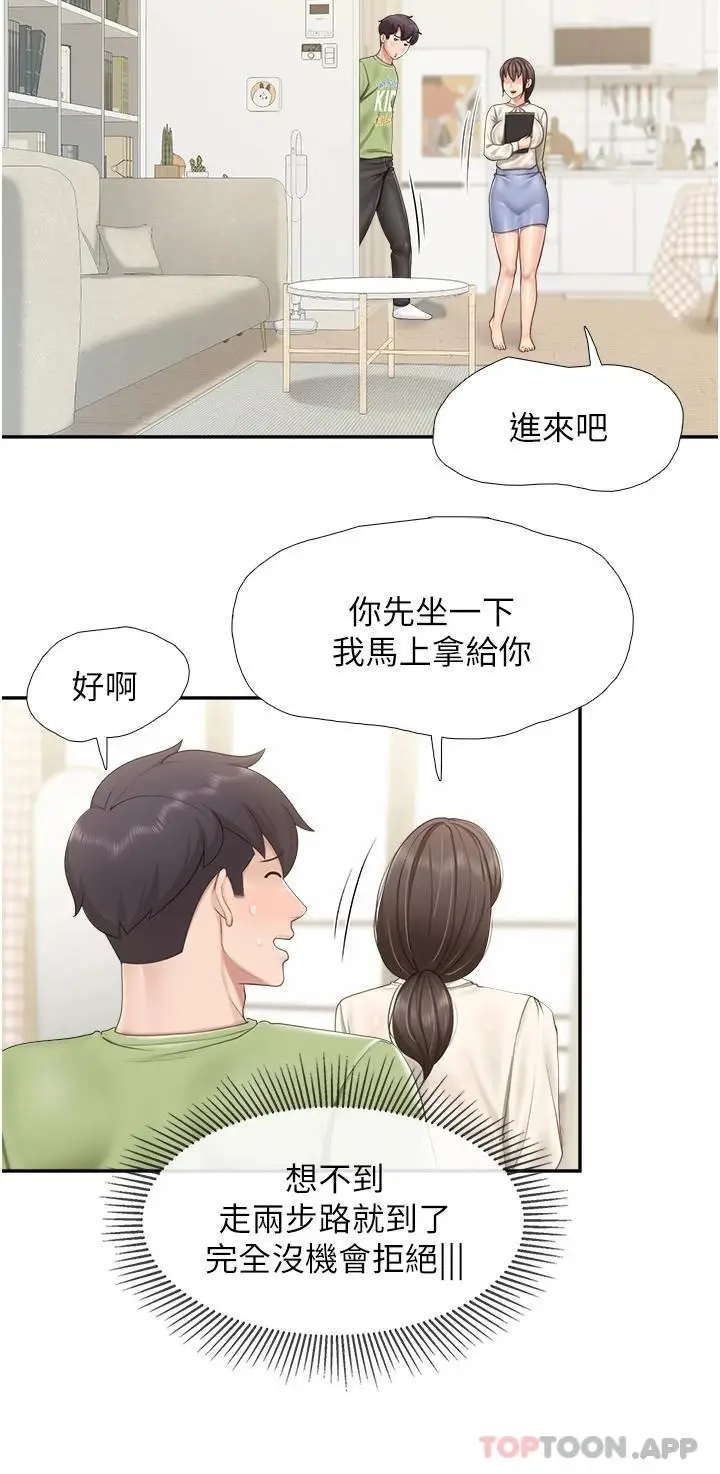 漫画《亲子餐厅的妈妈们》第51话第20张图