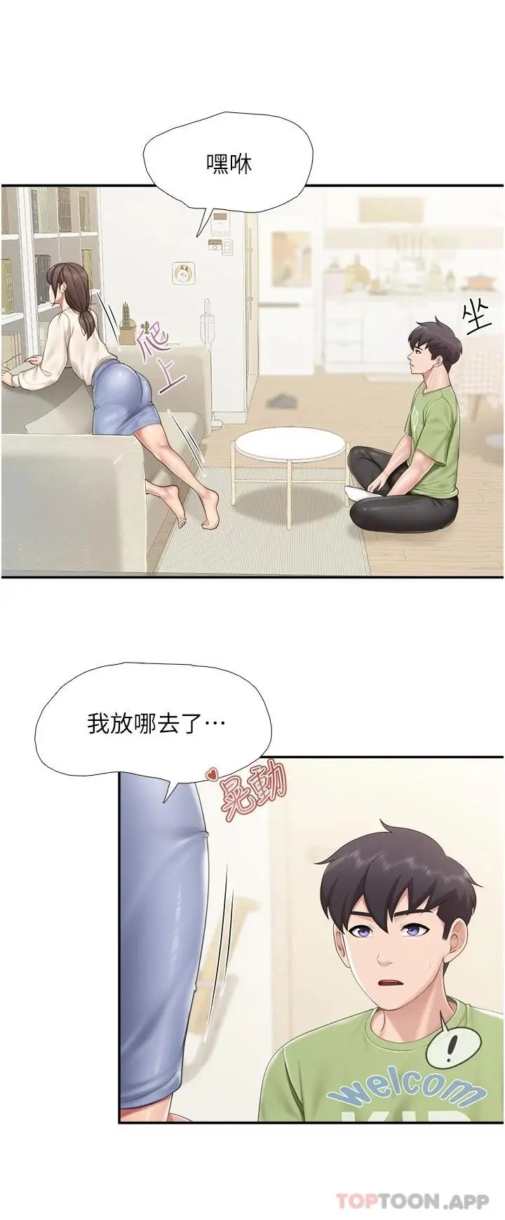 漫画《亲子餐厅的妈妈们》第51话第21张图
