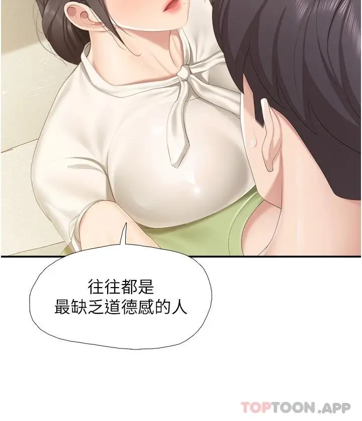 漫画《亲子餐厅的妈妈们》第51话第27张图