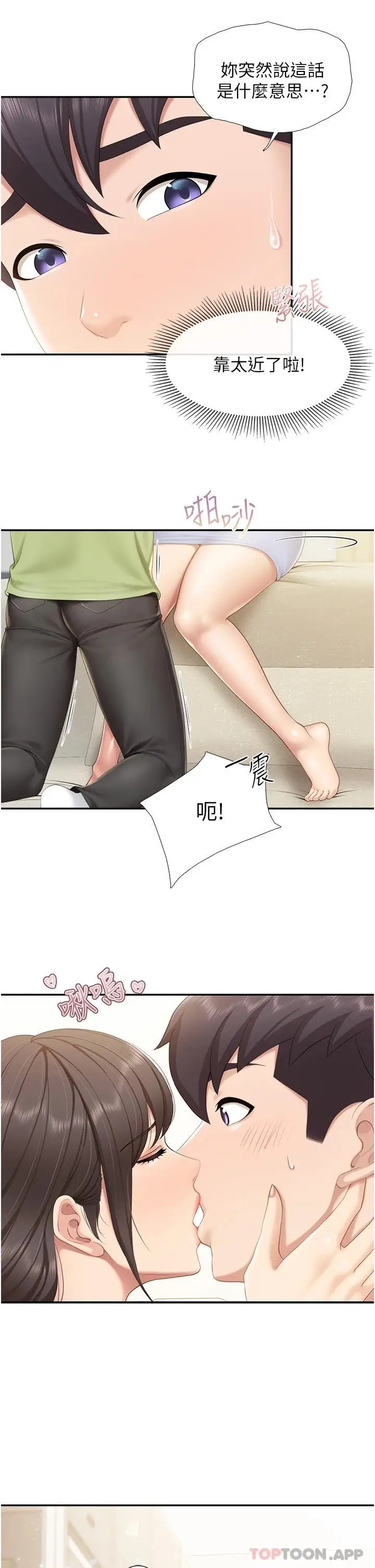 漫画《亲子餐厅的妈妈们》第51话第28张图
