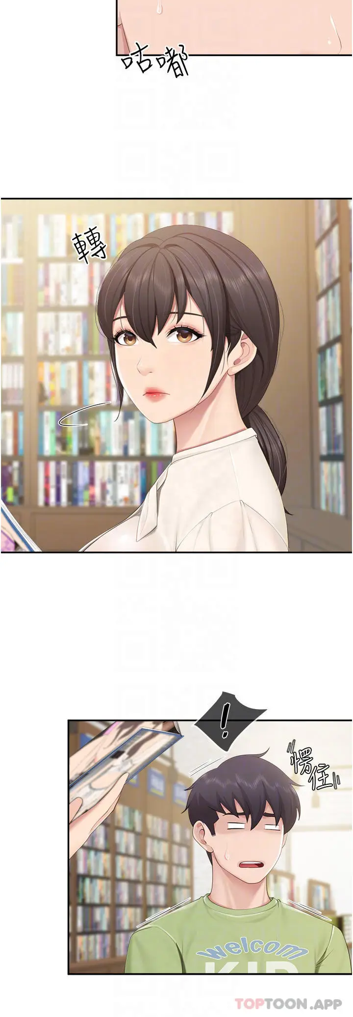漫画《亲子餐厅的妈妈们》第51话第6张图