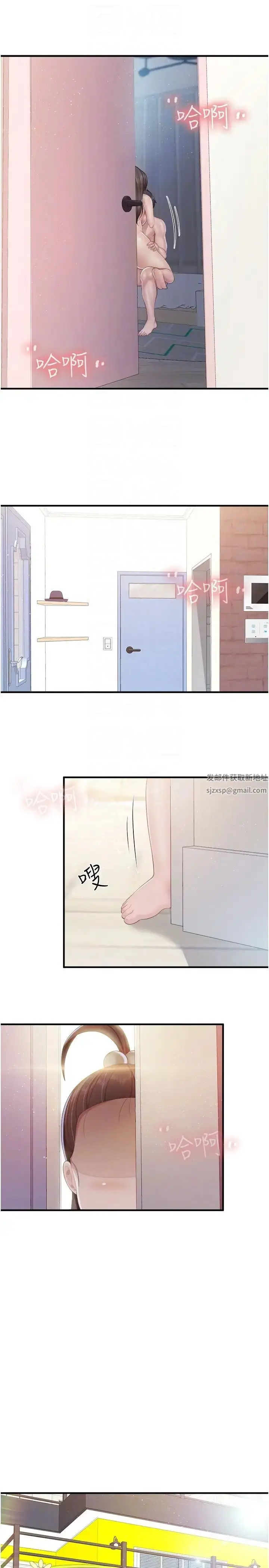 漫画《亲子餐厅的妈妈们》第102话第10张图