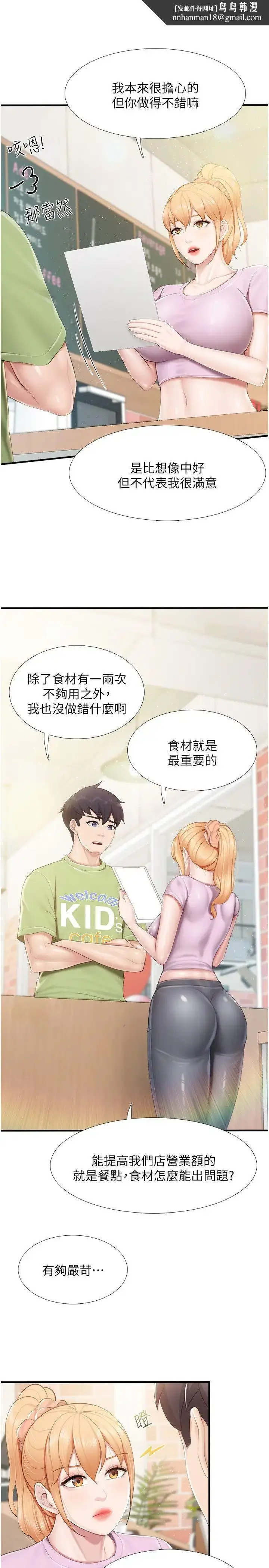 漫画《亲子餐厅的妈妈们》第102话第12张图
