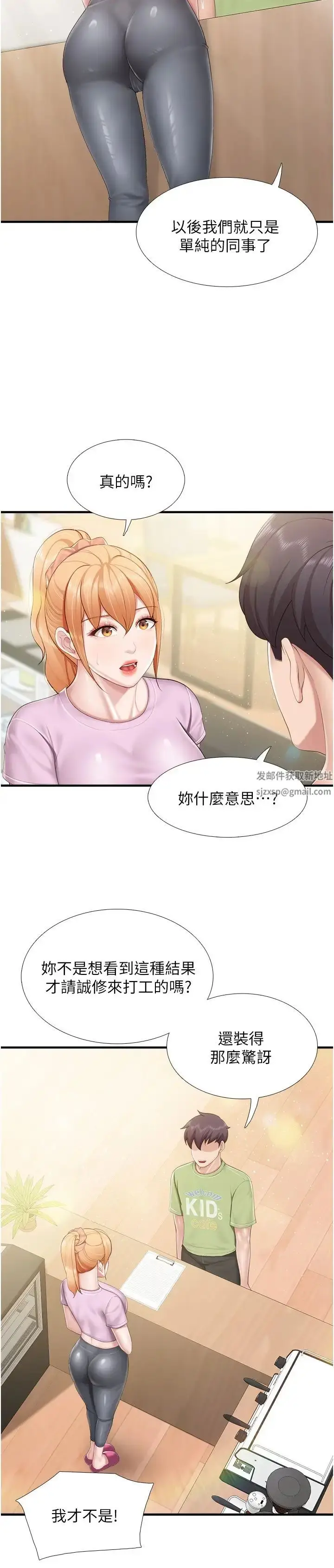 漫画《亲子餐厅的妈妈们》第102话第15张图