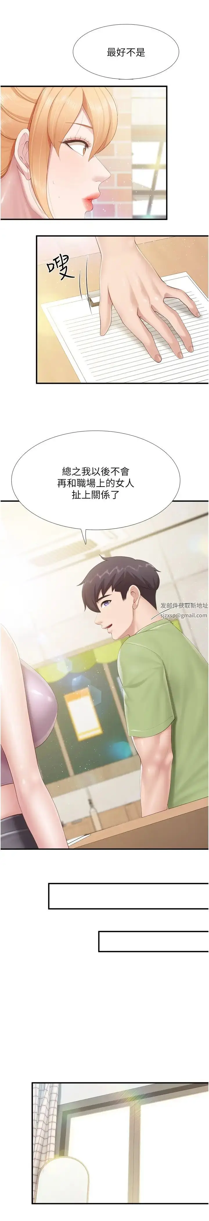 漫画《亲子餐厅的妈妈们》第102话第16张图
