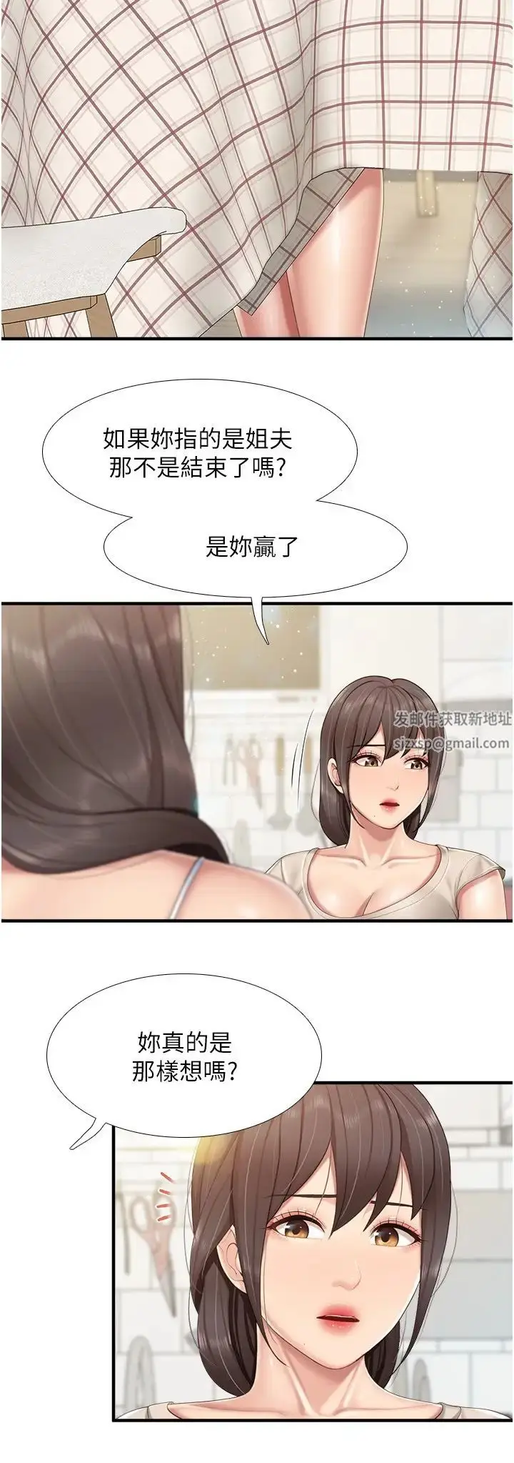 漫画《亲子餐厅的妈妈们》第102话第21张图