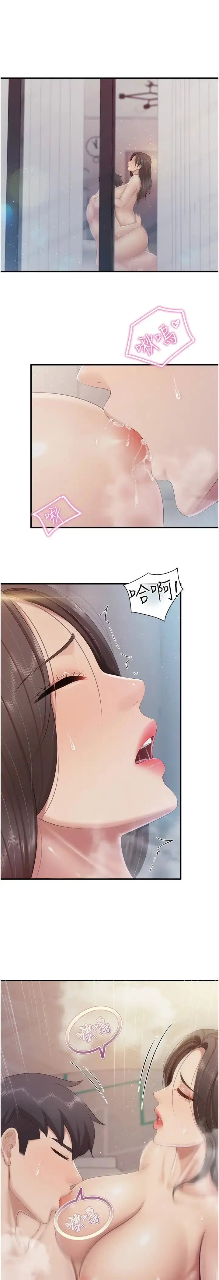 漫画《亲子餐厅的妈妈们》第102话第4张图