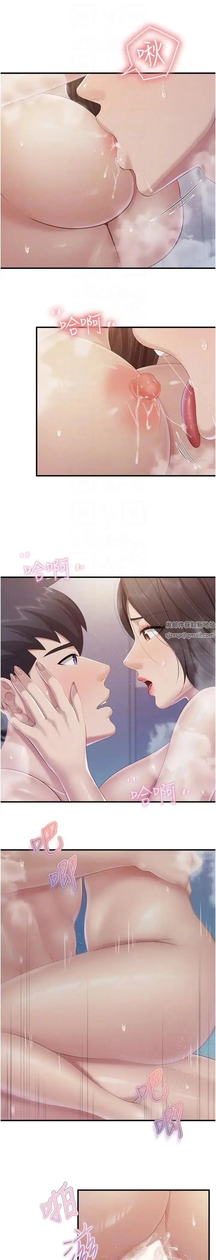 漫画《亲子餐厅的妈妈们》第102话第6张图