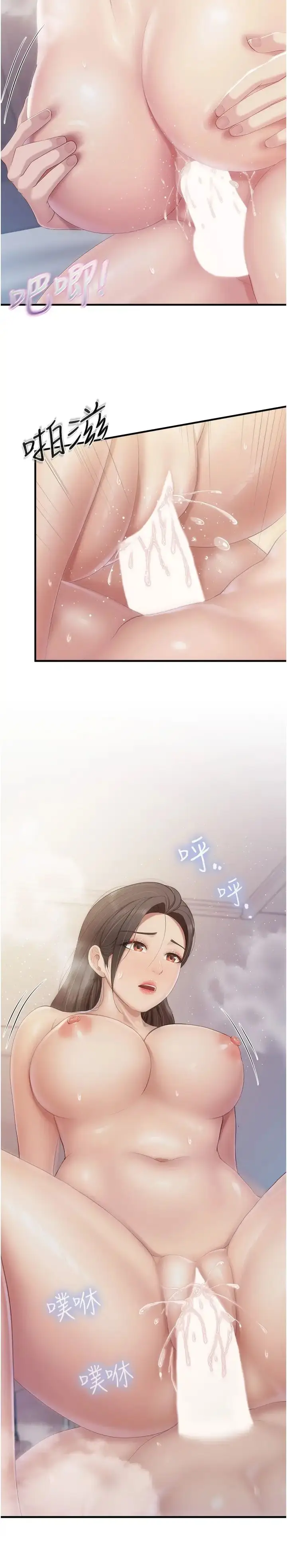 漫画《亲子餐厅的妈妈们》第102话第9张图