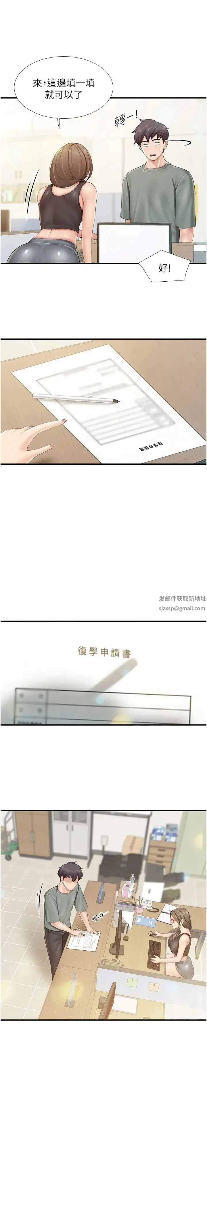 漫画《亲子餐厅的妈妈们》第104话第11张图