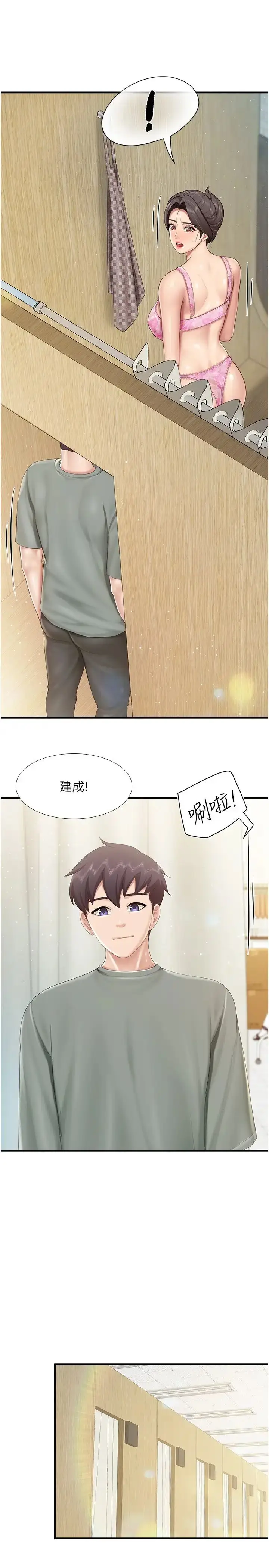 漫画《亲子餐厅的妈妈们》第104话第17张图