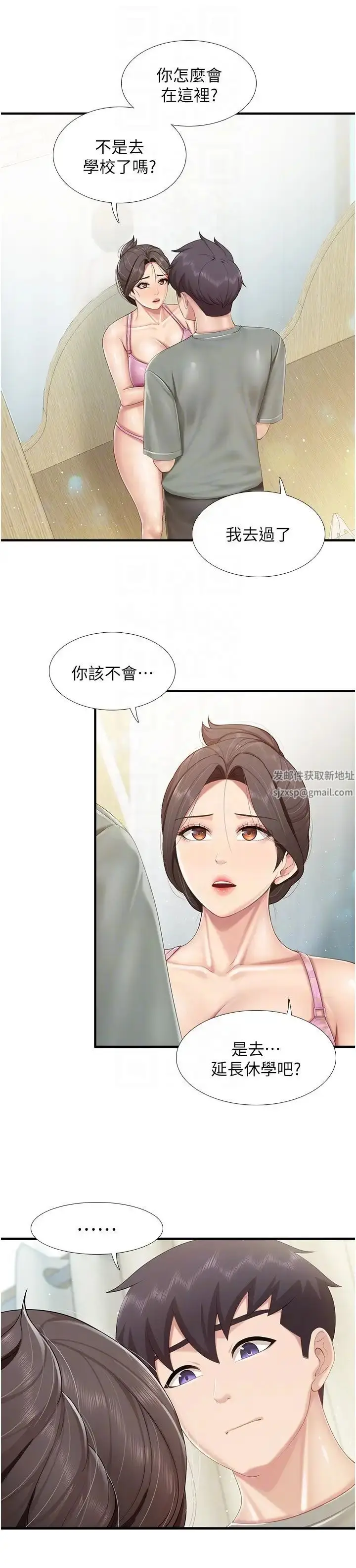 漫画《亲子餐厅的妈妈们》第104话第18张图