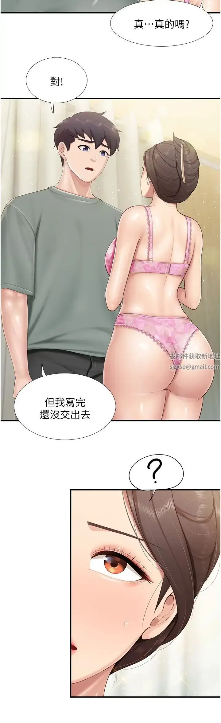 漫画《亲子餐厅的妈妈们》第104话第20张图
