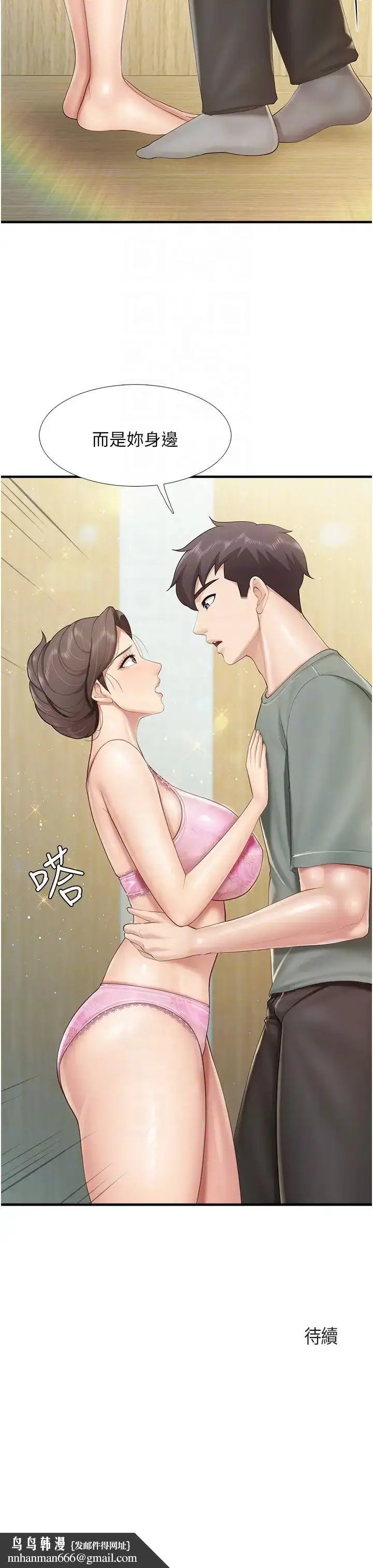 漫画《亲子餐厅的妈妈们》第104话第22张图