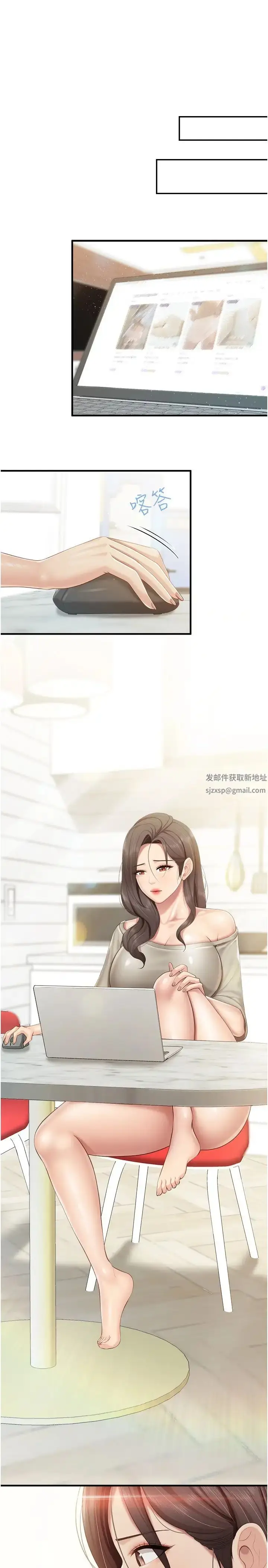 漫画《亲子餐厅的妈妈们》第104话第3张图