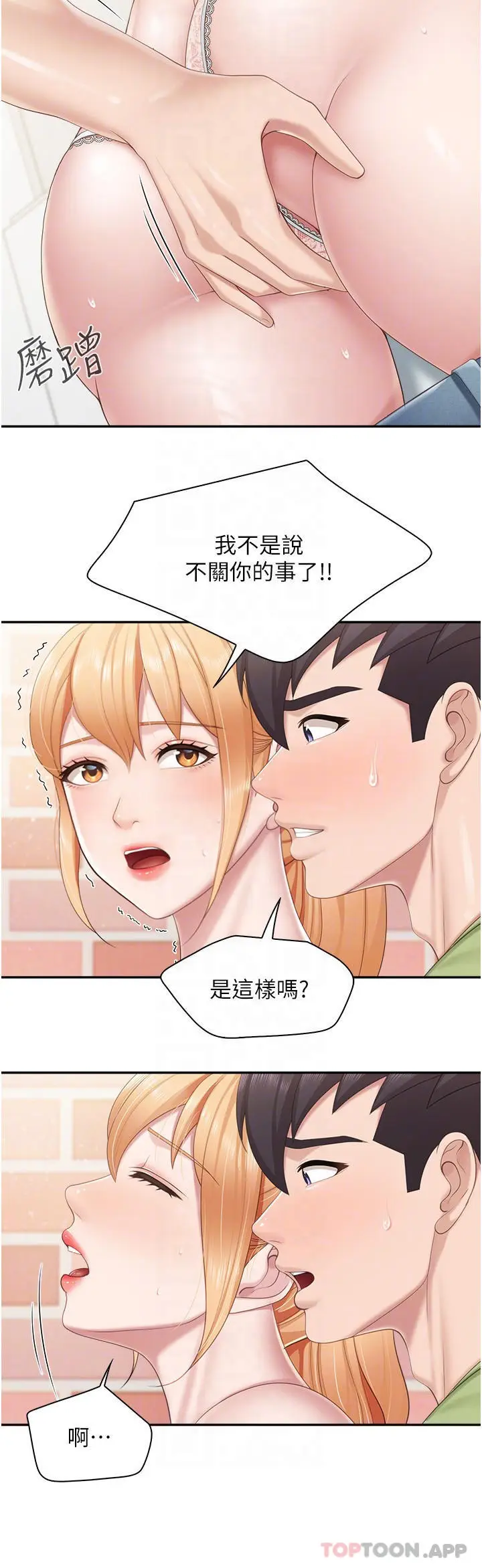 漫画《亲子餐厅的妈妈们》第61话第18张图
