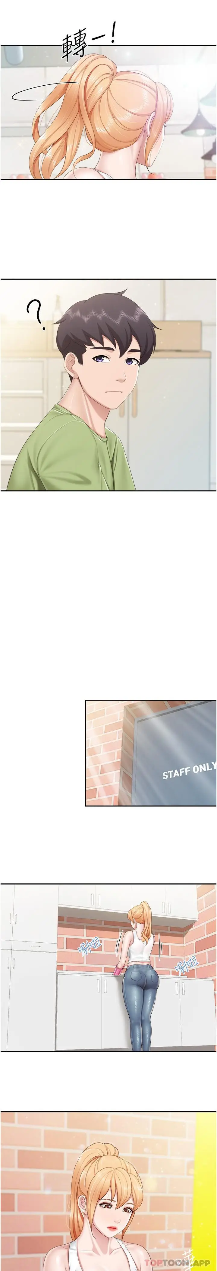漫画《亲子餐厅的妈妈们》第61话第9张图