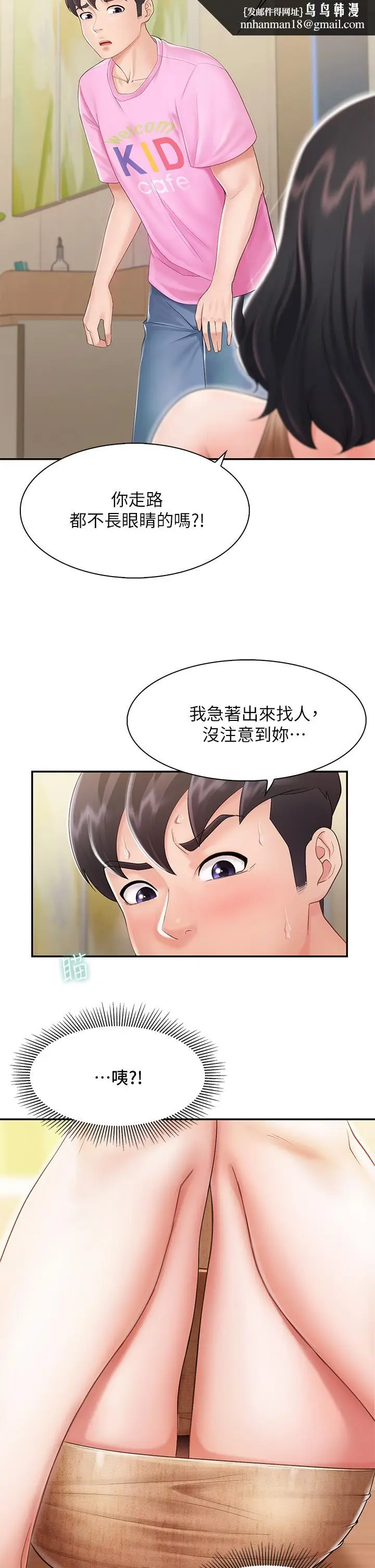 漫画《亲子餐厅的妈妈们》第2话第23张图