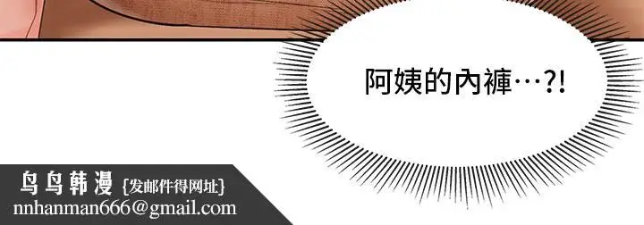 漫画《亲子餐厅的妈妈们》第2话第24张图