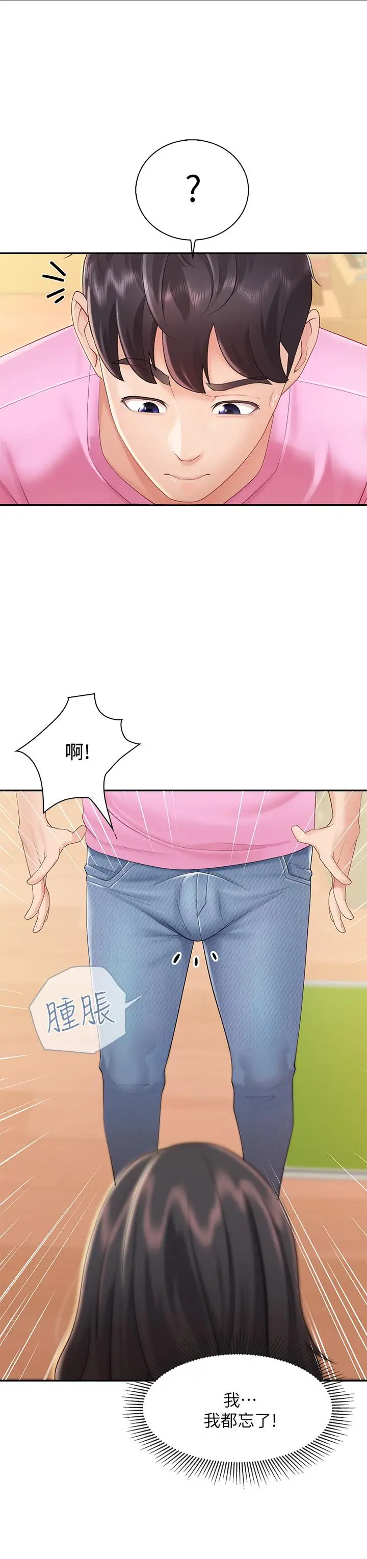 漫画《亲子餐厅的妈妈们》第2话第27张图