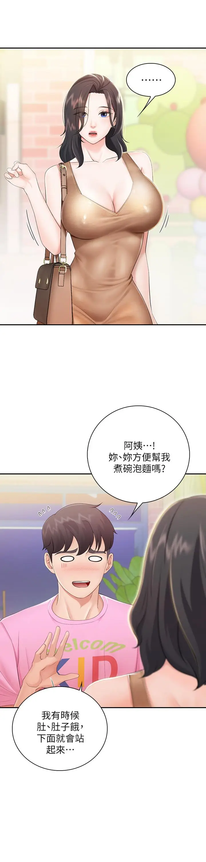 漫画《亲子餐厅的妈妈们》第2话第30张图
