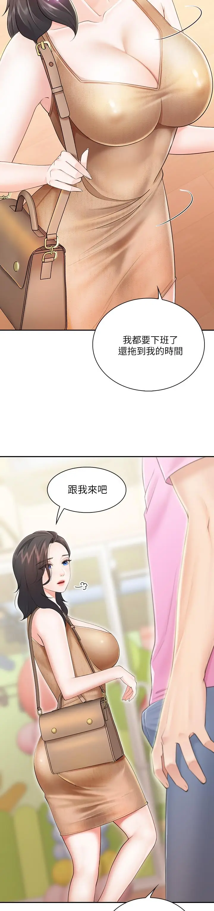 漫画《亲子餐厅的妈妈们》第2话第32张图