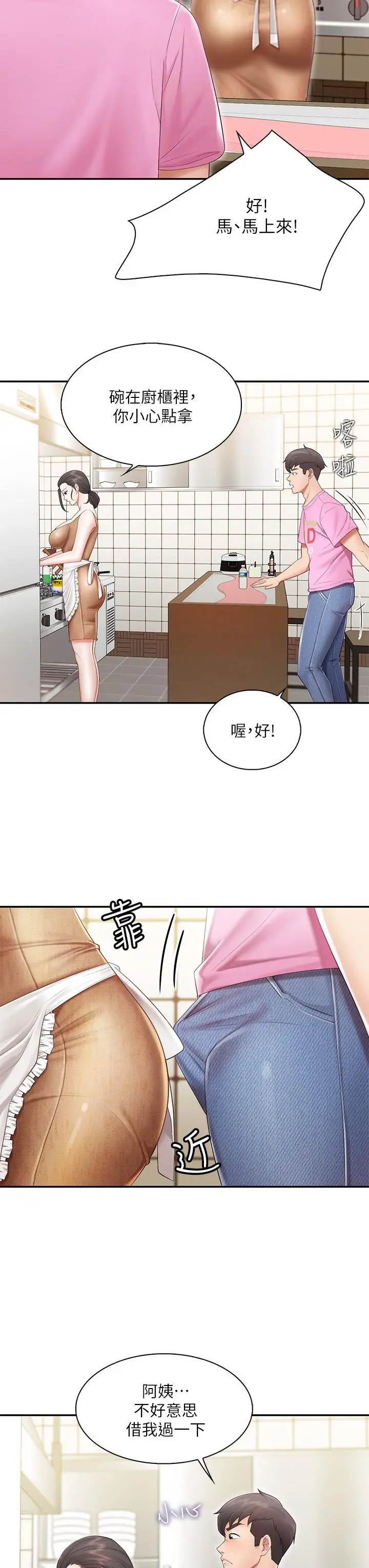 漫画《亲子餐厅的妈妈们》第2话第37张图
