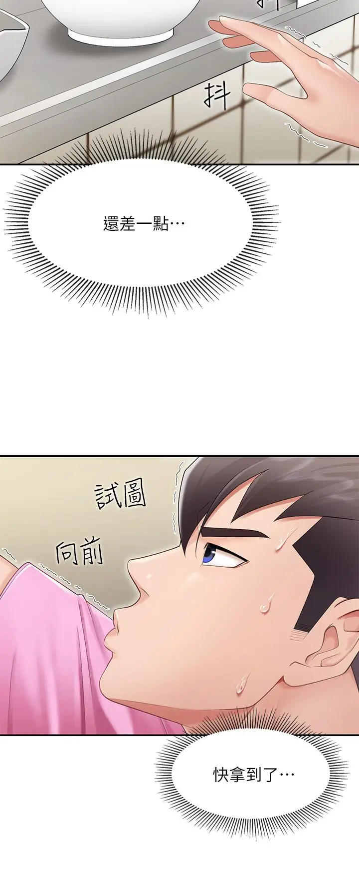 漫画《亲子餐厅的妈妈们》第2话第40张图
