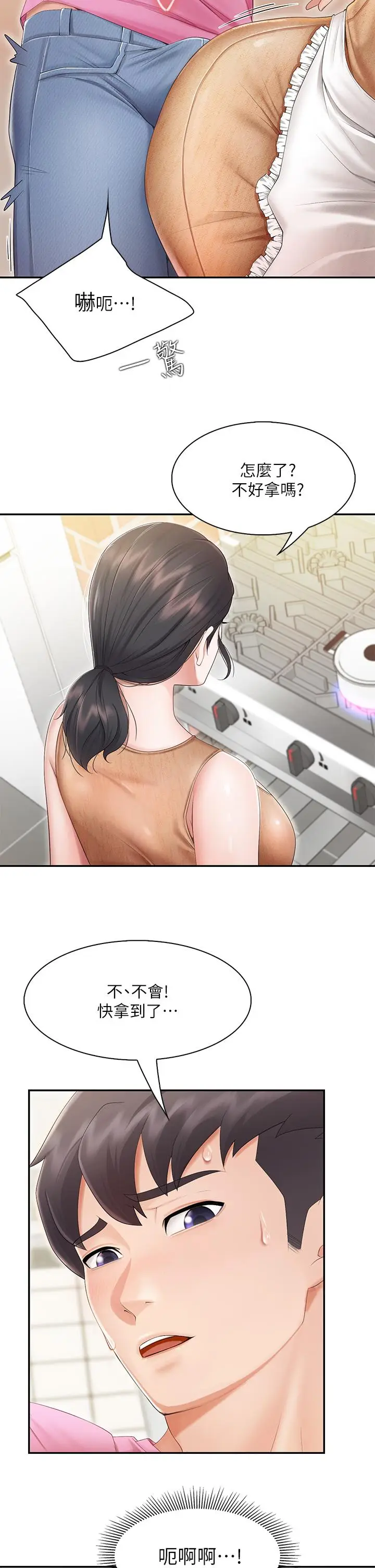 漫画《亲子餐厅的妈妈们》第2话第42张图