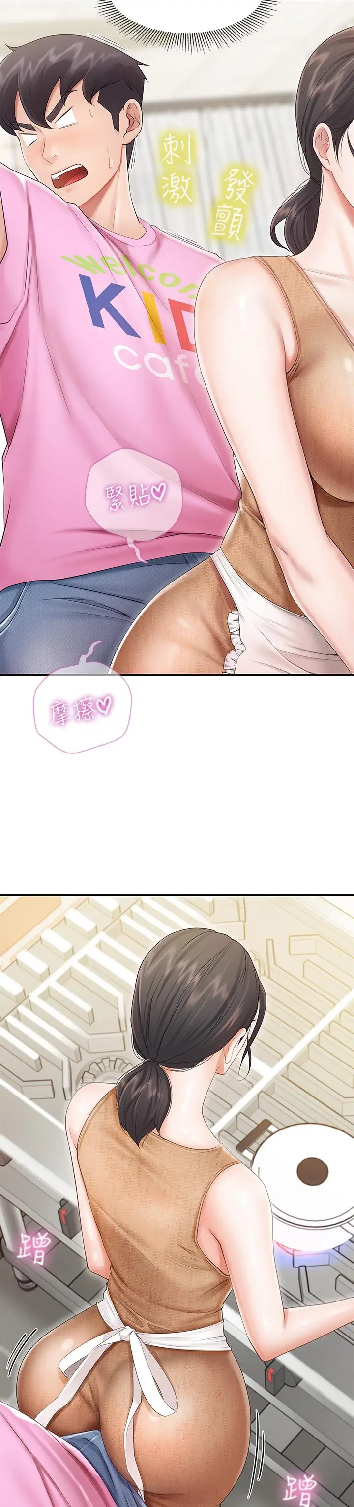 漫画《亲子餐厅的妈妈们》第2话第43张图