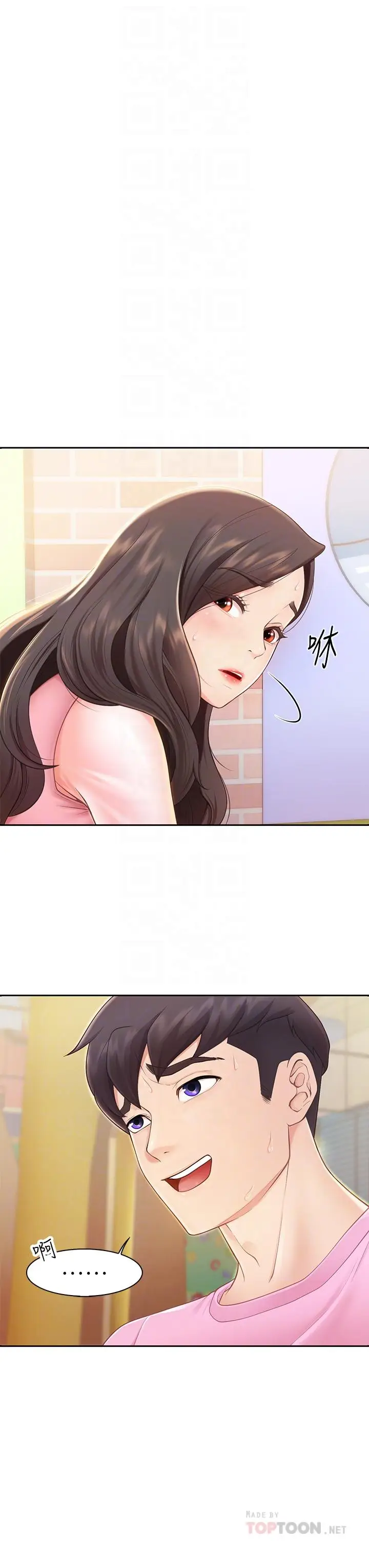 漫画《亲子餐厅的妈妈们》第2话第6张图